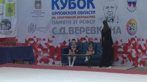 спортивная акробатика..