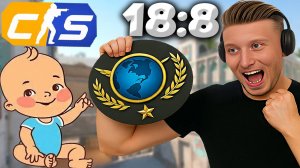 ГЛОБАЛ ПОКАЗАЛ МОЛОДЫМ,КАК НУЖНО В КС 2!GLOBAL ELITE В ЗДАНИИ!РАЗВАЛ КАБИН И ЛЁГКАЯ КАТКА В CS 2