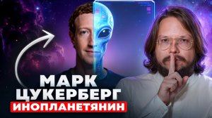 Они давно среди нас! Разоблачение пришельцев, живущих на Земле