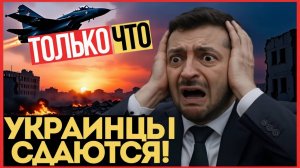 ВСУ СДАЮТ КРАСНОАРМЕЙСК! Чья вина КАПИТУЛЯЦИЯ СКОРО!
