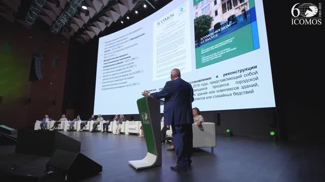 Международный научный симпозиум НК ИКОМОС Россия 2025