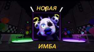 ЭТОТ ЮНИТ НАСТОЯЩАЯ ИМБА..ОБЗОР НА PORCELAIN WEAVER CHICA В FNTD!