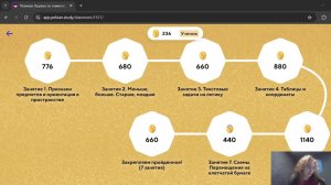 09.11 Олмат 2-3