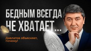 Секрет изобилия простыми словами для каждого