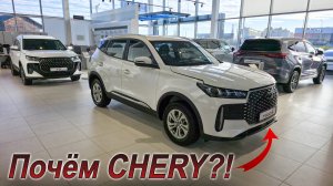 Обзор цена на все модели CHERY!