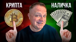 КАК ПРОДАТЬ КРИПТУ USDT С БАЙБИТ И ВЫВЕСТИ ДЕНЬГИ НА КАРТУ