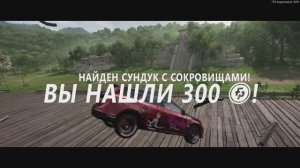Forza Horizon 5 \ Поул-позиция Эта Volvo-просто пуля.
