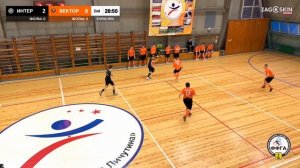 Интер - Вектор (09.11.2025) 6:2