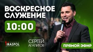 Воскресное служение 09.11.25