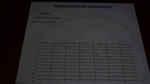 2. Параллельные и распределенные вычисления Интерконнет и параллелизм