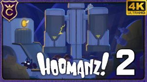 ПЕРВЫЙ МУСОРНЫЙ БОСС! 2 Hoomanz!