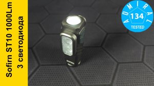 Sofirn ST10 1000Lm обзор фонаря с 3 светодиодами