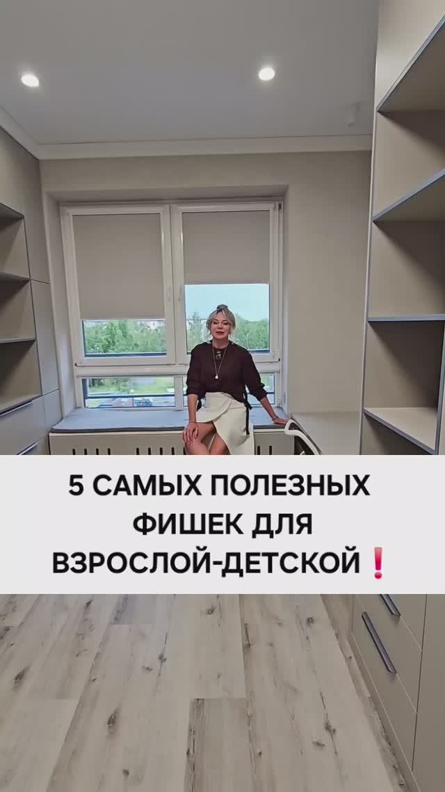 #детская
