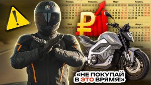 Посмотри ЭТО прежде чем покупать мотоцикл ⚠️