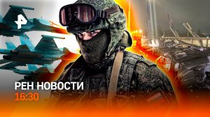 Lamborghini разлетелся на части / Дуэль на фронте / Шоу от наших пилотов / РЕН Новости 9.11, 16:30