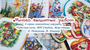 Хотите верьте, хотите - нет! Всё это вышила Я 😃🎉🧵