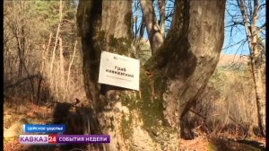 Старейшая экологическая тропа Северной Осетии открылась после реконструкции