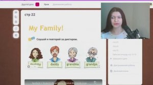 My family |  Spotlight 2 |  Английский 2 класс