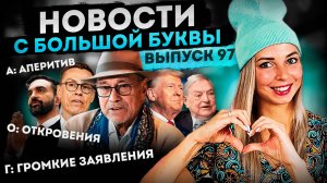 Подавление свободы слова в ЕС и работорговля на Украине #МВШ