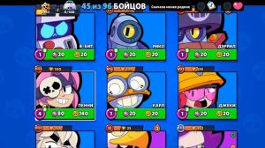 я играю в brawl Stars