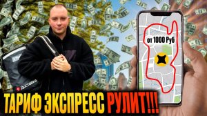 АВТО КУРЬЕР КАК ПОДРАБОТКА|КАЖДЫЙ ЗАКАЗ ПО 1000 РУБ|КАТАЮ ГАРАНТИИ ОТ ЯНДЕКСА #яндексдоставка