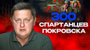 ВСУ бегут кто куда... ЛОЖЬ О ПОКРОВСКЕ ВСКРЫТА! Трамп и Орбан - дружеский танго