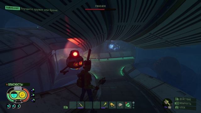 Grounded  8. Лаборатория на изгороди