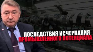 НЕЦЕЛЕСООБРАЗНОСТЬ. Какие причины падения объёмов производства являются основными? ВЛАДИМИР БОГЛАЕВ