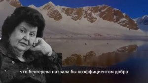 После смерти вас встретят не родные, а… ужасное признание Бехтеревой. Правда, которую скрывали.