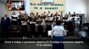 ГОСПОДЬ ПАСТЫРЬ МОЙ.хор ц.Вифания Таганрог-2025