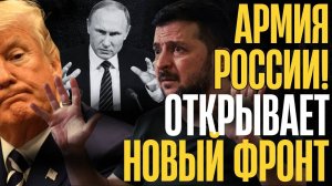 СРОЧНО!... УДАР с СЕВЕРА... Черниговский ФР#НТ... КонтрОПЕРАЦИЯ ВСУ под ПОКРОВСКОМ...
