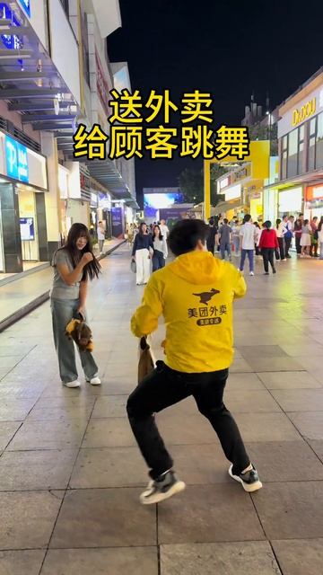 Танец доставки