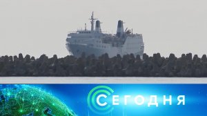 «Сегодня»: 9 ноября 2025 года. 16:00 | Выпуск новостей | Новости НТВ