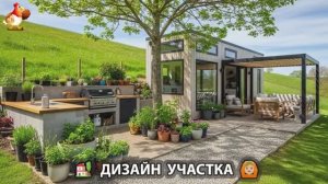 Дизайн участка дачи и сада своими руками фото идеи для вдохновения 🏡  (15)