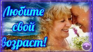 ❤️️🌹❤️️  ЗАЧЕМ  НА  СТАРОСТЬ  НАМ  ПЕНЯТЬ,  УЖ  ЛУЧШЕ  ЗАНОВО  НАЧАТЬ !