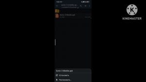 how to download sonic 3 mobile