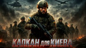 🔥 Ларри Джонсон | Котел закрыт: тысячи украинских военных в окружении. Москва выдвинула ультиматум