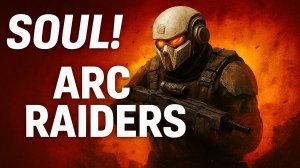 "ARC Raiders: Восстание против небес" +БРЕД ТОП