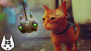 STRAY 2 часть(играю за кота!!!)