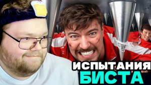 Т2Х2 СМОТРИТ: 100 Человек Vs Самая Большая Ловушка! / РЕАКЦИЯ Т2Х2