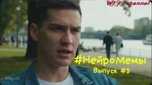 #НейроМемы. Избранное. Выпуск №3