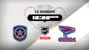 АКМ (Тульская область) - Сокол (Красноярск)