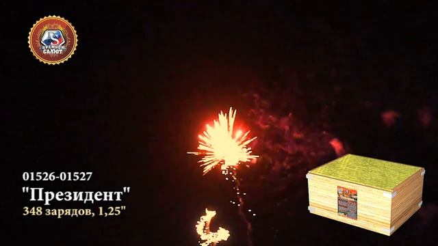 Президент (2 батареи)(1.25"х348) смотреть онлайн