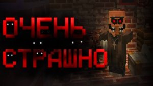 ЭТОТ МОД ДОВЕЛ МЕНЯ ДО ИСТЕРИКИ... ТЕМНЫЕ УЖАСЫ В МАЙНКРАФТ. АЙСБЕРГ ХОРРОР МОДОВ. ЖАНР СТРАШИЛОК!