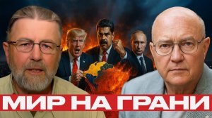 Битва за Венесуэлу; новый фронт холодной войны США и России - Джонсон и Уилкерсон