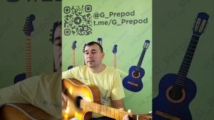 песня Лететь (Амега) исполнение с целью обучения