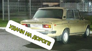 Конец истории 2106 1979года ….