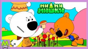 Раскраски с Ми-Ми-Мишками.Учим Цвета и Собираем Грибы с Мишками.Мультик Игра