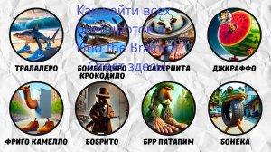 Как найти всех брейнротов в Find the Brainrot?Ответ здесь!2 Часть!