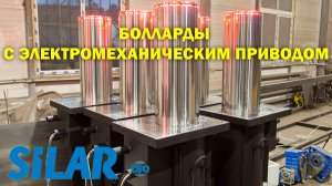 Болларды с электромеханическим приводом